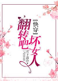 翻遍吧什么意思
