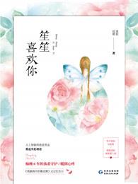 笙笙