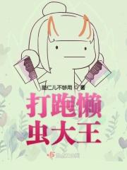 大懒虫吧
