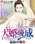 大婚晚成简宁有几个孩子