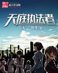 天庭使者是什么意思