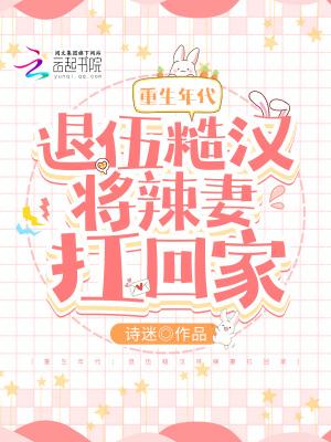 重生军婚糙汉文