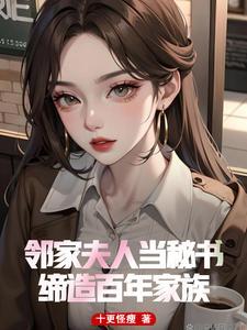 校花叫我上