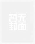 你们修仙我种田免费阅读