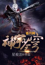 神舟苍穹