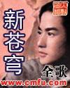 苍穹变