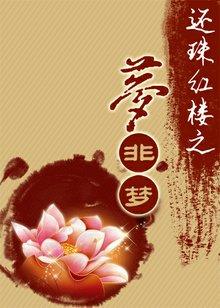 (还珠同人)还珠之今生缘