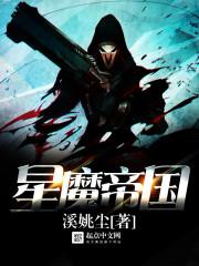 魔星圣帝2